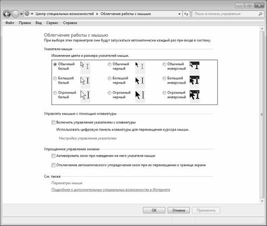 Алексей Гладкий - Настройка Windows 7 своими руками. Как сделать, чтобы...