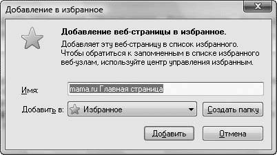 Евгения Пастернак - Интернет для женщин
