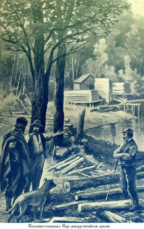 Жюль Верн, Мишель Верн - Кораблекрушение "Джонатана"