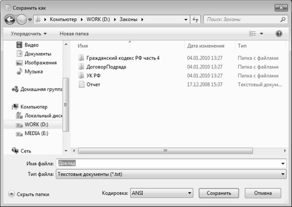 Алексей Гладкий - Компьютер от "А" до "Я": Windows,...