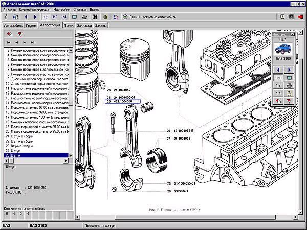 Владислав Волгин - Автосервис. Производство и менеджмент: Практическое пособие