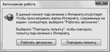 Евгения Пастернак - Интернет для женщин