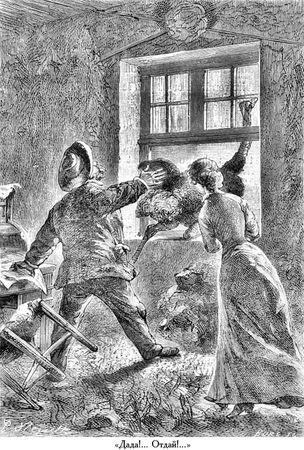 Жюль Верн - Южная звезда