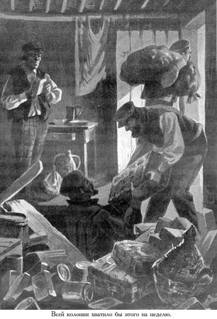 Жюль Верн, Мишель Верн - Кораблекрушение "Джонатана"