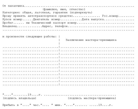 Владислав Волгин - Автосервис. Производство и менеджмент: Практическое пособие