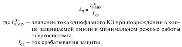 А. Булычев, А. Наволочный - Релейная защита в распределительных электрических сетях