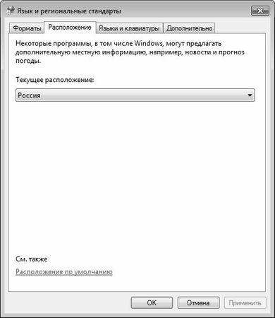 Алексей Гладкий - Настройка Windows 7 своими руками. Как сделать, чтобы...