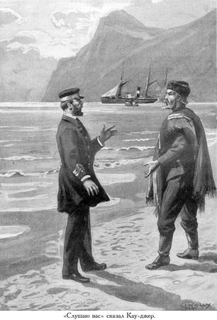 Жюль Верн, Мишель Верн - Кораблекрушение "Джонатана"