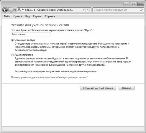 Алексей Гладкий - Настройка Windows 7 своими руками. Как сделать, чтобы...