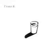 Анника Тор - Пруд Белых Лилий