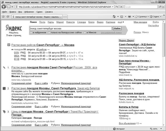 Евгения Пастернак - Интернет для женщин
