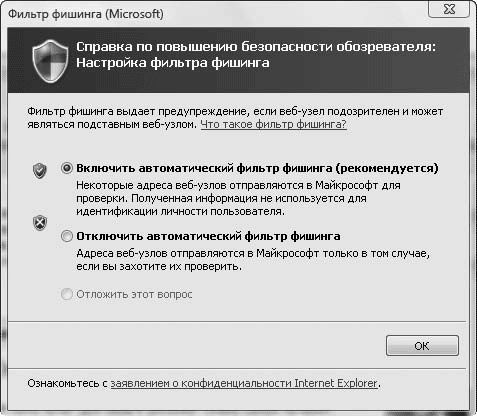 Евгения Пастернак - Интернет для женщин