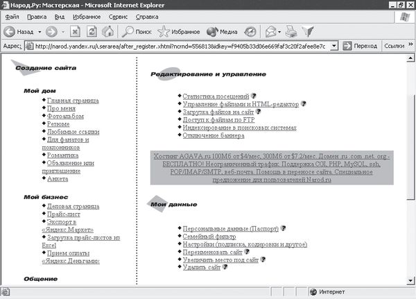 Егор Александров - Интернет - легко и просто!