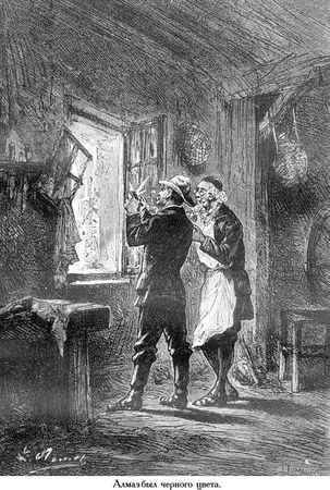 Жюль Верн - Южная звезда