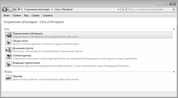 Алексей Гладкий - Настройка Windows 7 своими руками. Как сделать, чтобы...