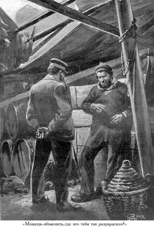 Жюль Верн, Мишель Верн - Кораблекрушение "Джонатана"