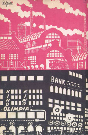 Сергей Заяицкий - Внук золотого короля