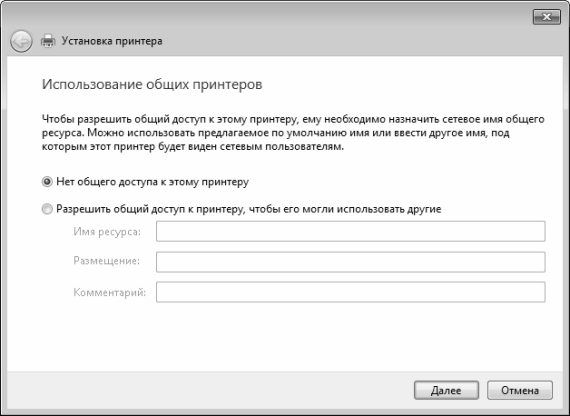 Алексей Гладкий - Настройка Windows 7 своими руками. Как сделать, чтобы...