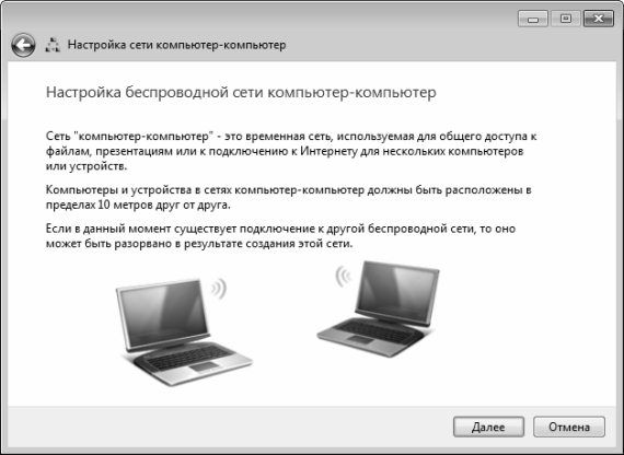 Алексей Гладкий - Настройка Windows 7 своими руками. Как сделать, чтобы...
