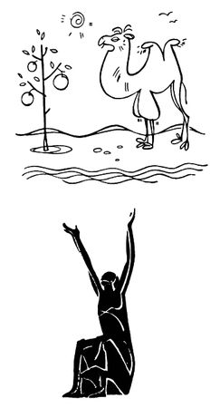 Феликс Кривин - Подражание театру