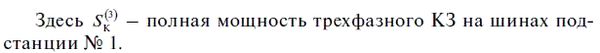 Релейная защита в распределительных...