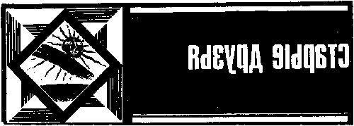 Сергей Казменко, Андрей Кужела и др. - Китеж. Сборник фантастики