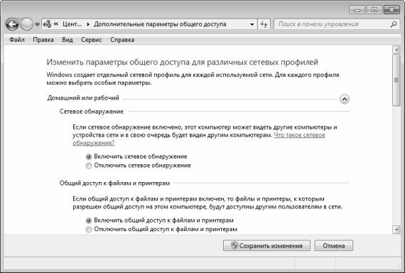 Алексей Гладкий - Настройка Windows 7 своими руками. Как сделать, чтобы...