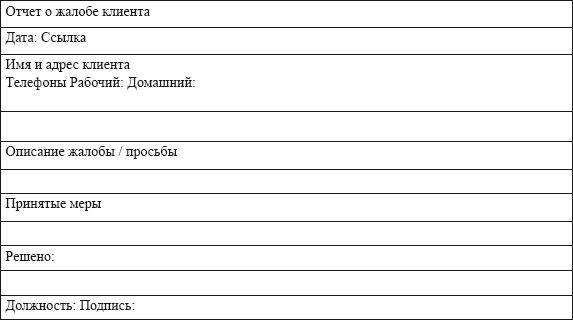 Владислав Волгин - Автосервис. Производство и менеджмент: Практическое пособие