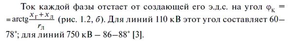 Релейная защита в распределительных...