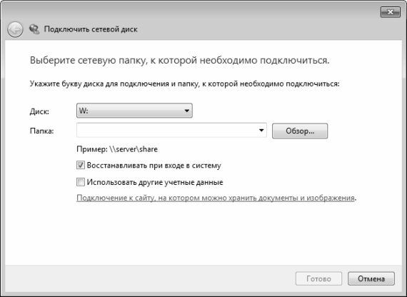 Алексей Гладкий - Настройка Windows 7 своими руками. Как сделать, чтобы...