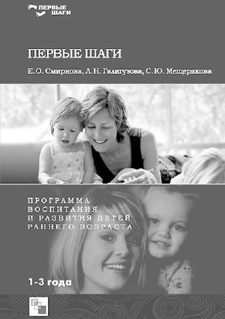 Коллектив авторов - Ребенок второго года жизни. Пособие для родителей и педагогов