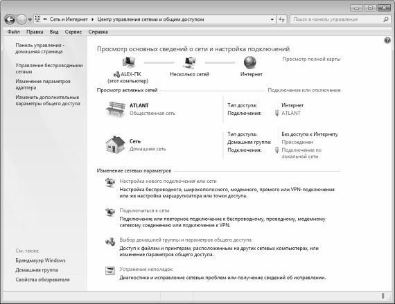 Алексей Гладкий - Настройка Windows 7 своими руками. Как сделать, чтобы...