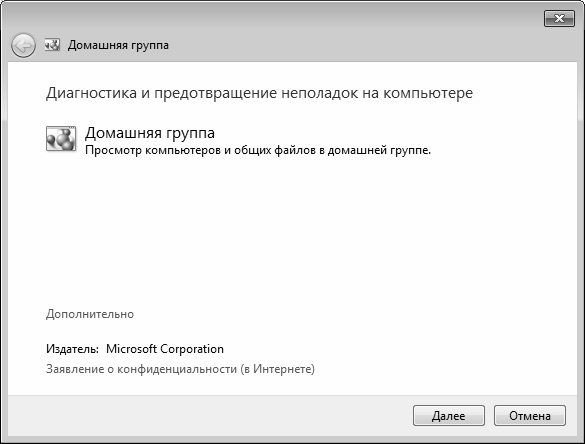 Алексей Гладкий - Настройка Windows 7 своими руками. Как сделать, чтобы...