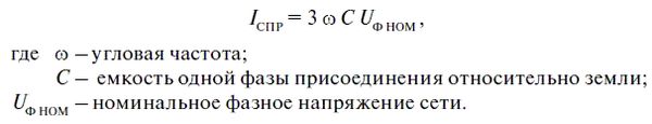Релейная защита в распределительных...