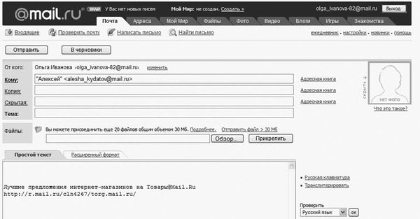 Евгения Пастернак - Интернет для женщин
