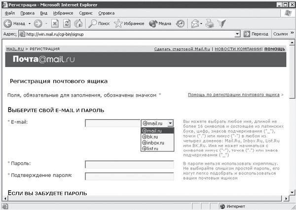 Егор Александров - Интернет - легко и просто!