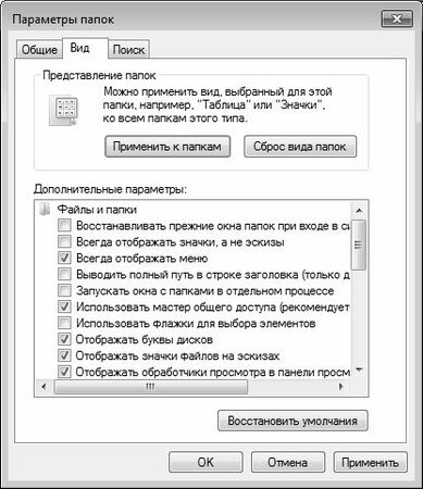 Алексей Гладкий - Настройка Windows 7 своими руками. Как сделать, чтобы...