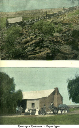 Жюль Верн - Южная звезда