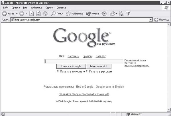 Егор Александров - Интернет - легко и просто!