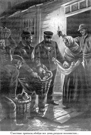 Жюль Верн, Мишель Верн - Кораблекрушение "Джонатана"