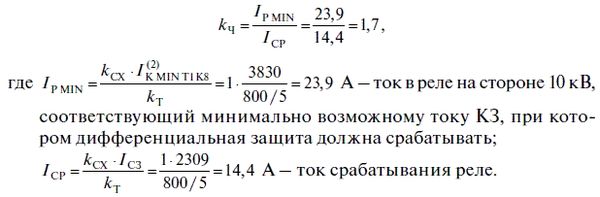 А. Булычев, А. Наволочный - Релейная защита в распределительных электрических сетях