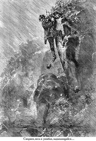 Жюль Верн - Южная звезда