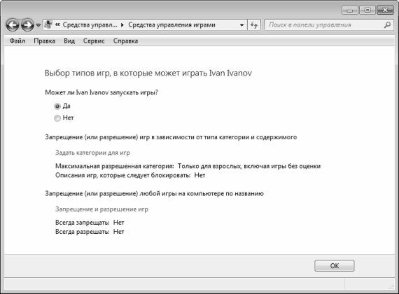Алексей Гладкий - Настройка Windows 7 своими руками. Как сделать, чтобы...