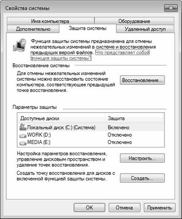 Алексей Гладкий - Настройка Windows 7 своими руками. Как сделать, чтобы...
