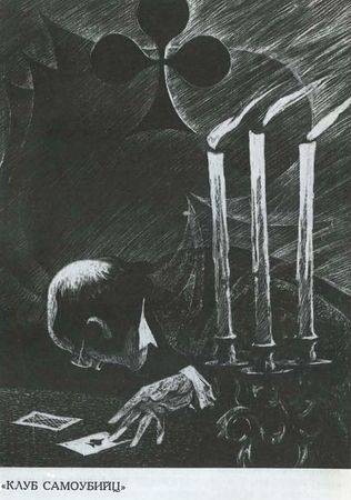 Роберт Стивенсон - Собрание сочинений в пяти томах.Том 1