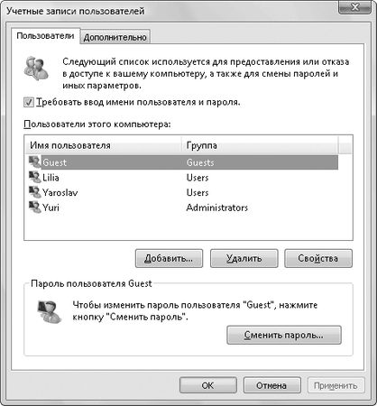 Юрий Зозуля - Windows Vista. Трюки и эффекты