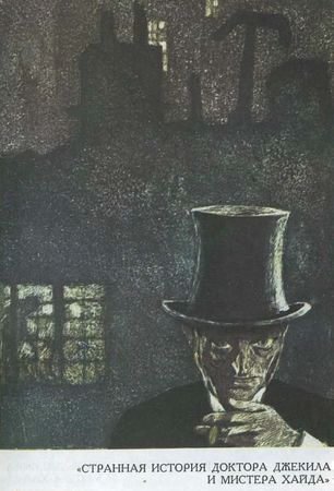 Роберт Стивенсон - Собрание сочинений в пяти томах.Том 1