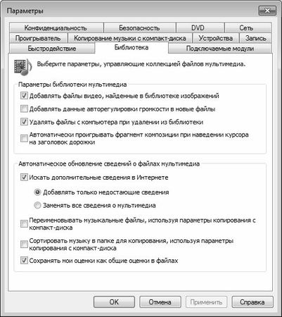 Алексей Гладкий - Настройка Windows 7 своими руками. Как сделать, чтобы...