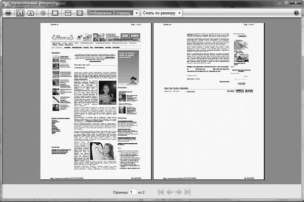 Евгения Пастернак - Интернет для женщин