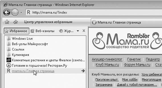 Евгения Пастернак - Интернет для женщин